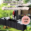 DeerLuxe Foldable Trunk Storage Car and Cold Black Box, Waterproof, Insulated, Storage,