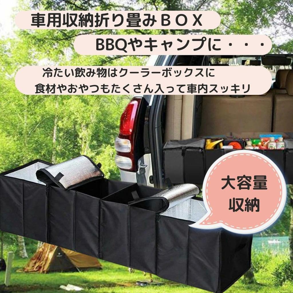 DeerLuxe Foldable Trunk Storage Car and Cold Black Box, Waterproof, Insulated, Storage,