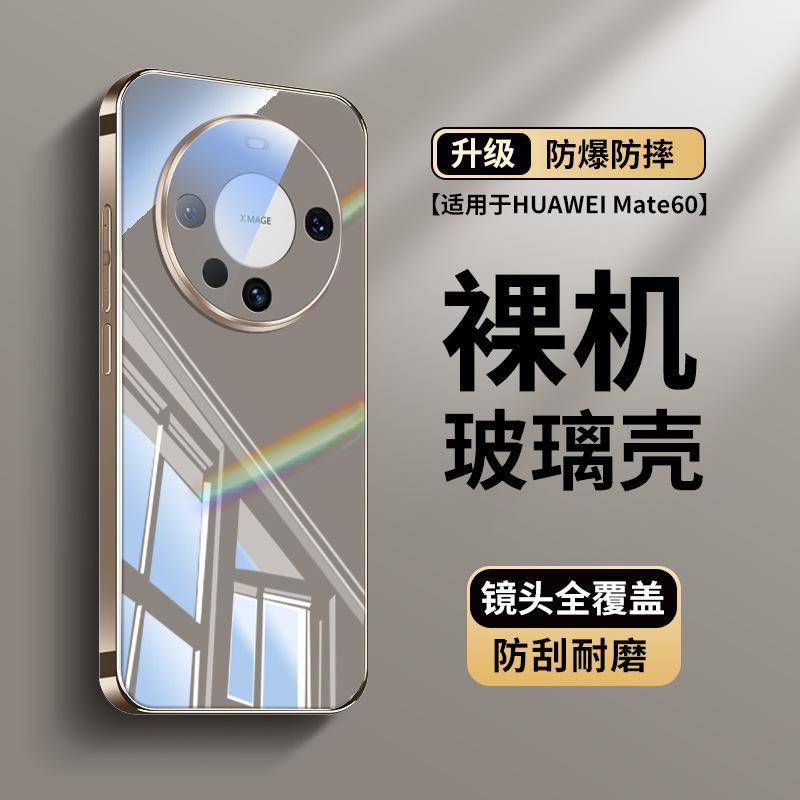 Applicable To Huawei Mate80 Mobile Phone Case, New Ice Crystal Glass Mate70pro with Lens Film 60pro Red Case
