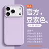 Applicable to iPhone17proma mobile phone case new case iphone16pro liquid silicone protective case all-inclusive