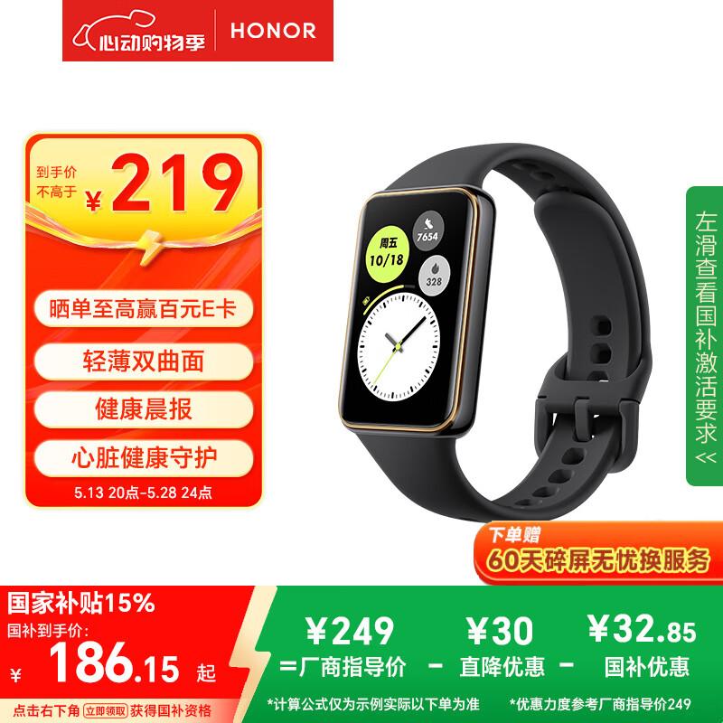 Honor Band 10 Smart Band (CN version)