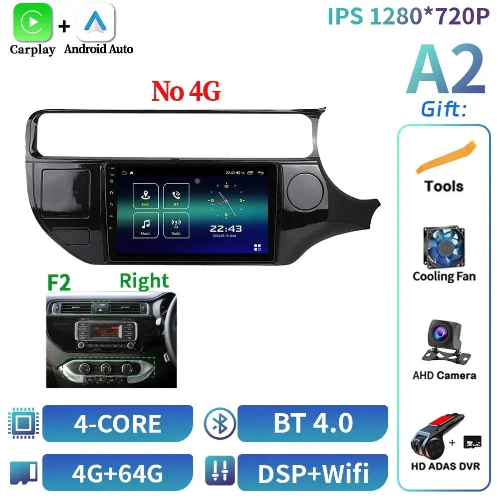 Android 14 For Kia RIO K3 2015-2017 Car Radio Multimedia Navigation Wireless 4G Bluetooth CarPlay Stereo Touch Head Unit Screen