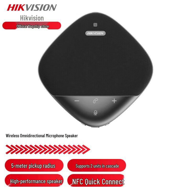 

Hikvision Video Conference Omnidirectional Microphone Speaker (CN version)