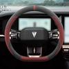Changan Deepal G318 Suede Non-slip Steering Wheel Cover, Ultra-thin, All-season, Universal Fit (2024)