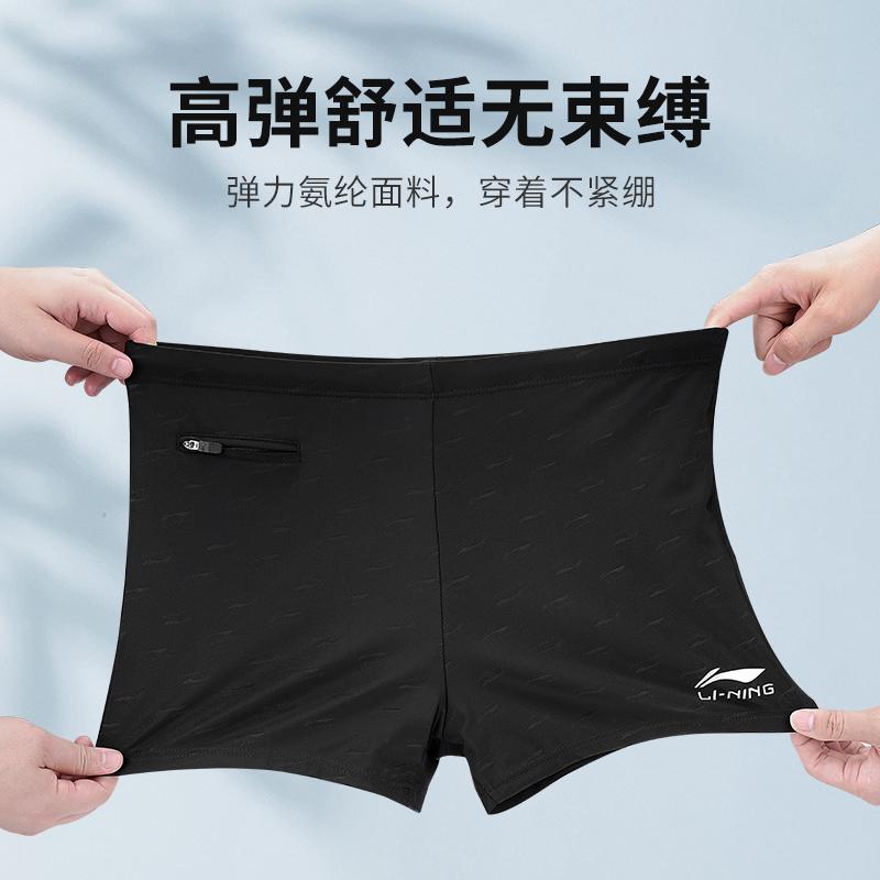 Li Ning Swimming Shorts Men's Moderate Square Leg Swim Trunks LNKT097