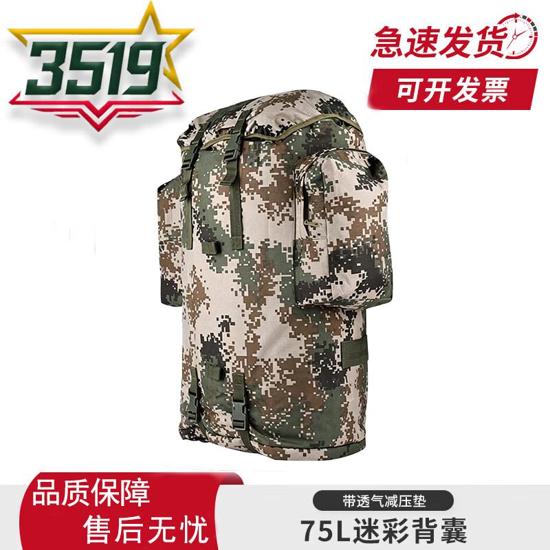 3519 Large Capacity Camouflage Backpack