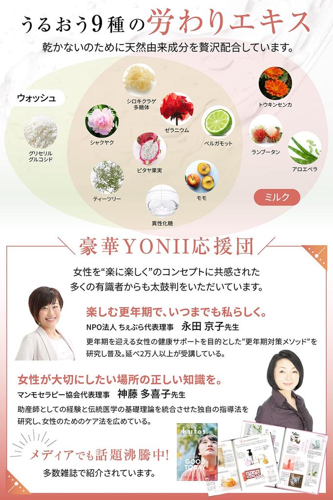 Delicate Zone Soap Smell Dry Blackheads X Bacteria Care So It Dry Out X Weakly Acidic X Wash X YONII X 100ml Won't
