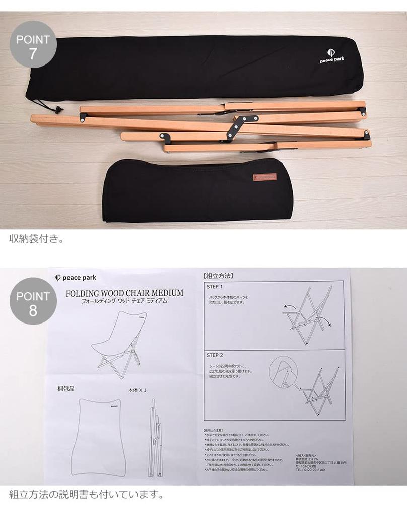 Peace Park Scaun pliabil din lemn, mediu, compact, pliabil, cu geantă de depozitare