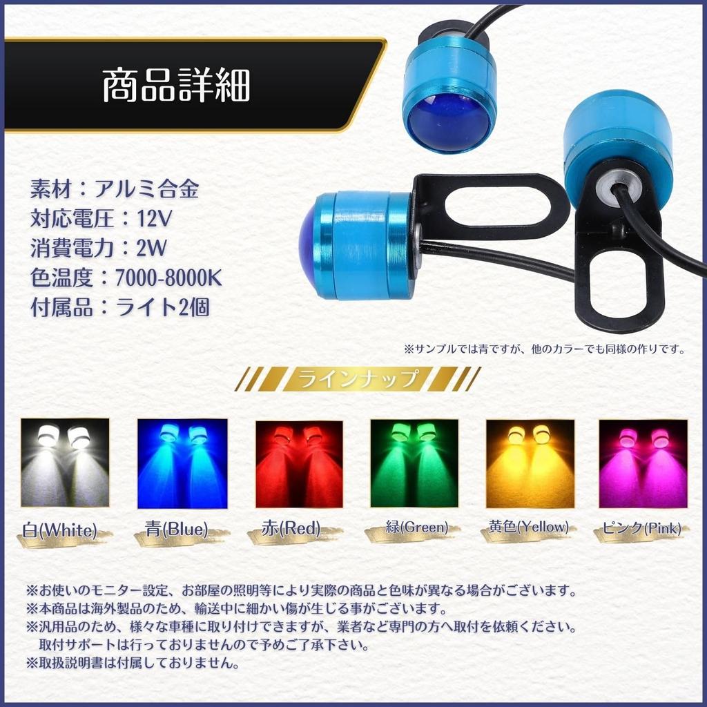 Calm Wish Strobe Light LED Spot Compact Flash Blinking Motorcycle Car Stay Runaway Lamp White 2 Pieces Set Universal