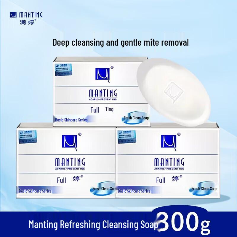 

Мыло-брусок MANTING Fresh & Clean, 3 шт.