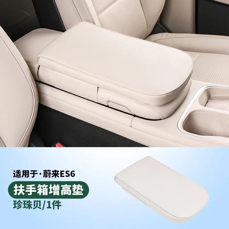 Armrest Box Booster Cushion Protective Cover For NIO Weilai ES6 EC6 2023 2024 Car Interior Decoration & Modification Accessories
