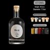High-Value Frosted Glass Bottle for Vodka, Wine, Baijiu, or Homebrew.