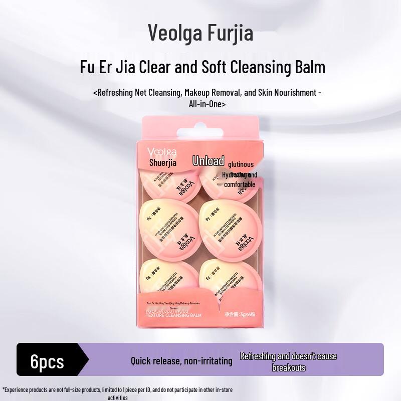 Fu Er Jia Purifying Soft Makeup Remover Balm