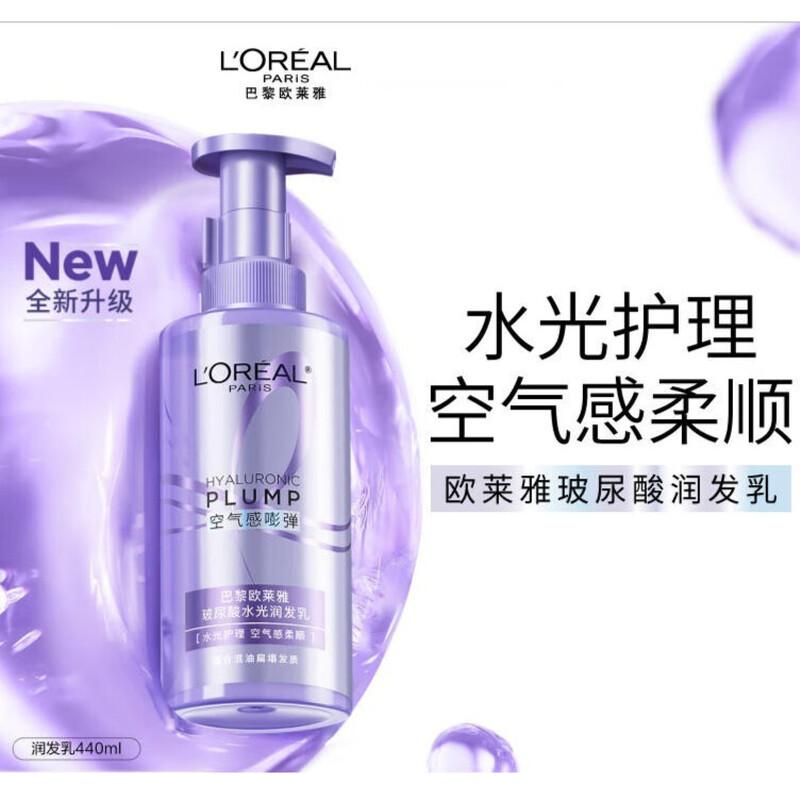L'Oréal Hyaluronic Acid Hydra Fresh & Volumizing Conditioner
