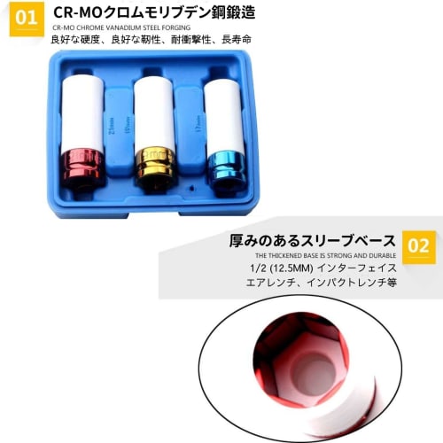 Set of 3 Deep Sockets, Long Impact Wrenches, Wheel Nut Case Included, 12.7mm, 17mm, 19mm, and 21mm Drives