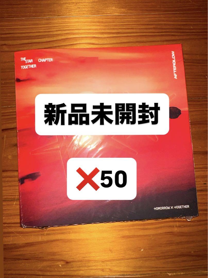 

[USED] TXT Album together Afterglow x50