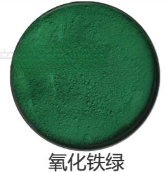 100g Eisenoxid Pigment Chromgrün Farbe Ziegelbau Keramik Farbpulver Pigment Hohe Farbkraft