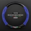Steering Wheel Cover Toyota Highlander 09-24 Leather Carbon Fiber Suede Car Handle Grip