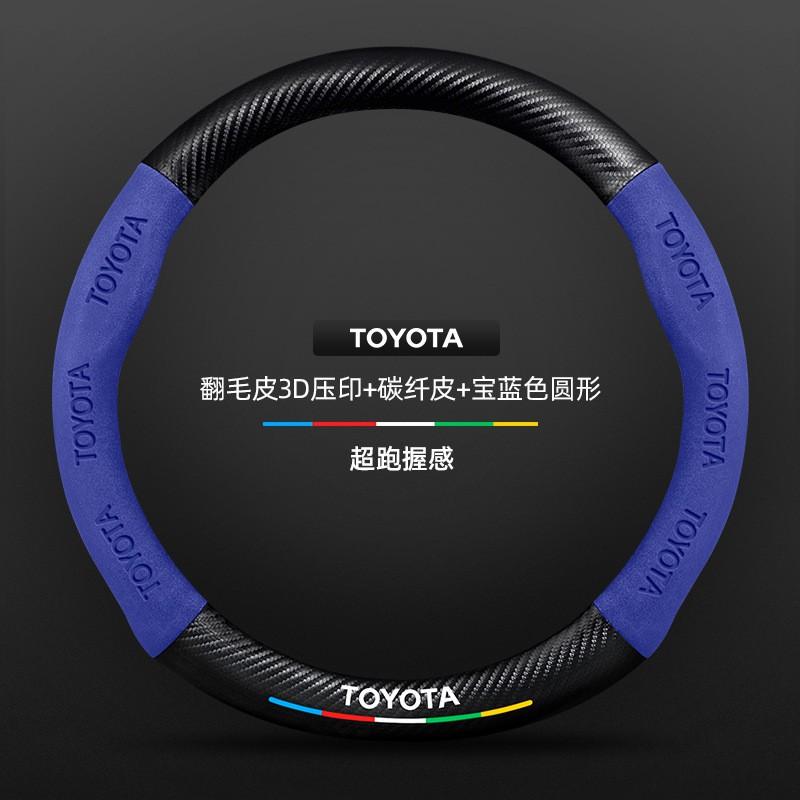 Steering Wheel Cover Toyota Highlander 09-24 Leather Carbon Fiber Suede Car Handle Grip