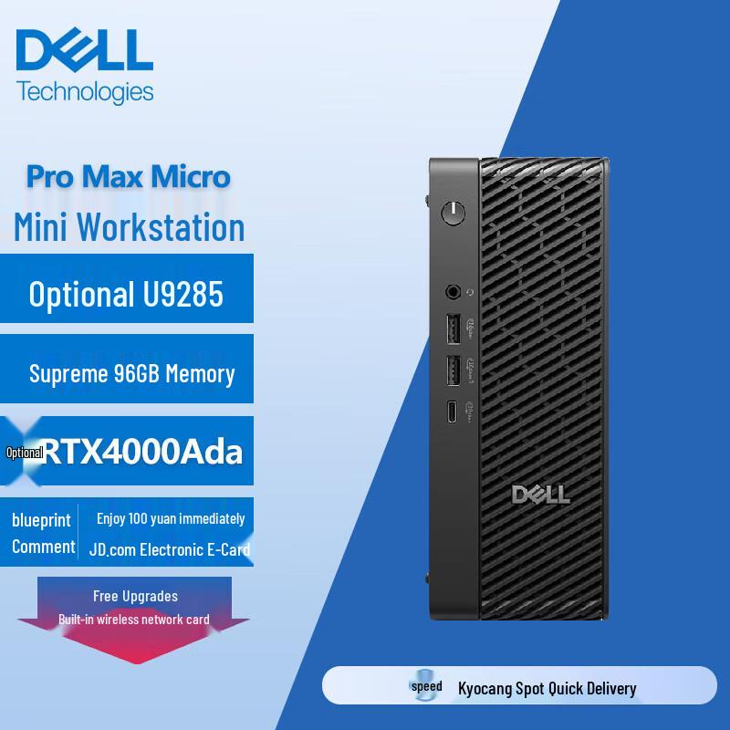 

Dell Pro Max Micro FCM2250 Мини-графическая рабочая станция (Китайская версия) 64GB RAM, 2TB SSD