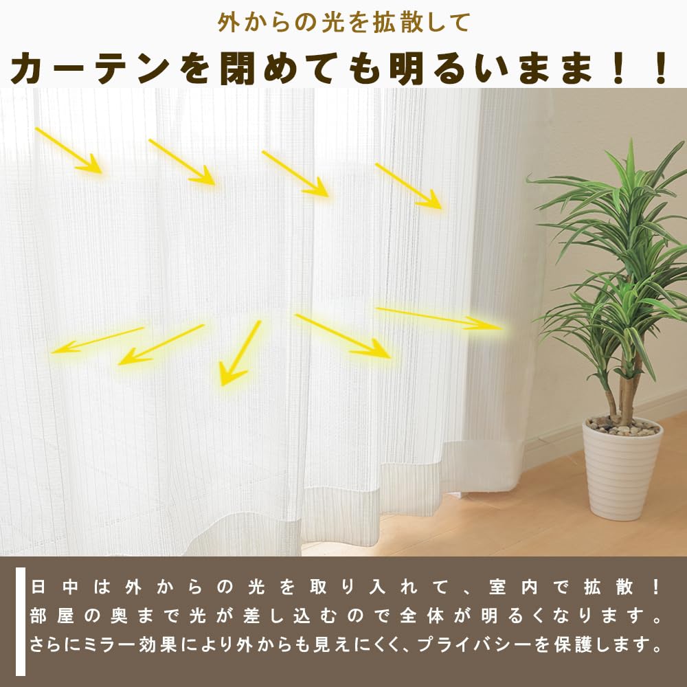 [Ueda Mosquito Net] Bright Even When Closed! Lace Curtain, 100cm Wide X 198cm Long, 2 Panels, Made In Japan, Brightens the Room, Difficult To See from