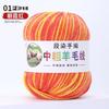 290 Wool Thread Color Segment Dyeing Gradual Change In Coarse Wool Ball Hand Knitting Baby Children'S Knitting Scarf Sweater