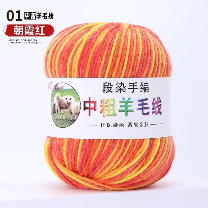 290 Wool Thread Color Segment Dyeing Gradual Change In Coarse Wool Ball Hand Knitting Baby Children'S Knitting Scarf Sweater