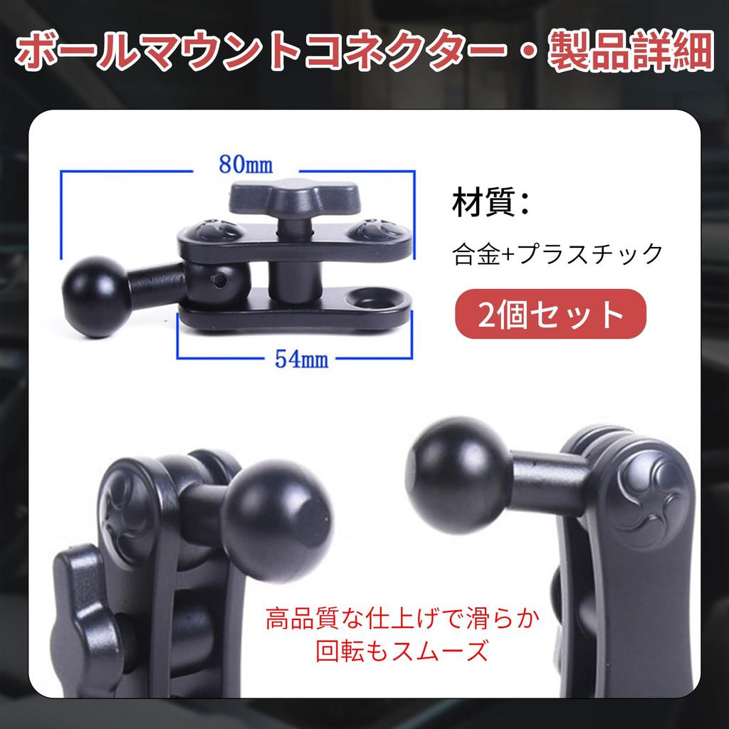 Kumomi Ball Mount Holder [Set of 2] Car 17mm Ball