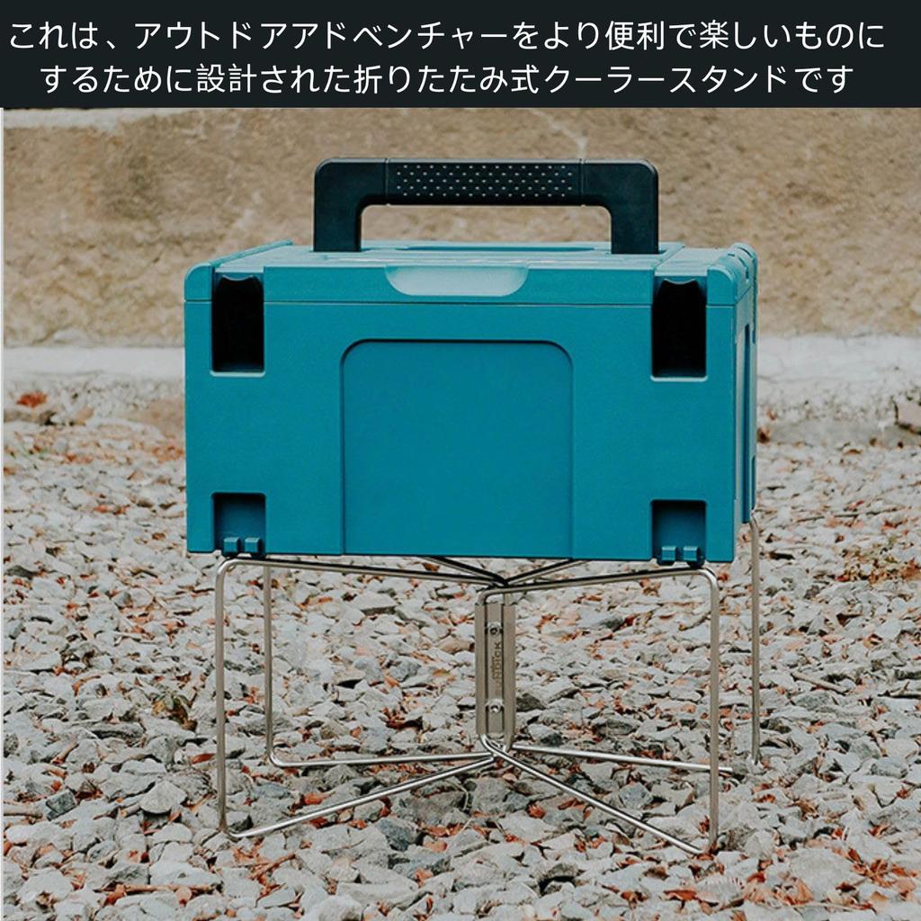 UACT Toolbox Stand, Cooler Stand, Water Tank Stand, Lightweight Suitcase Stand, Multi-Stand Camping Box Base