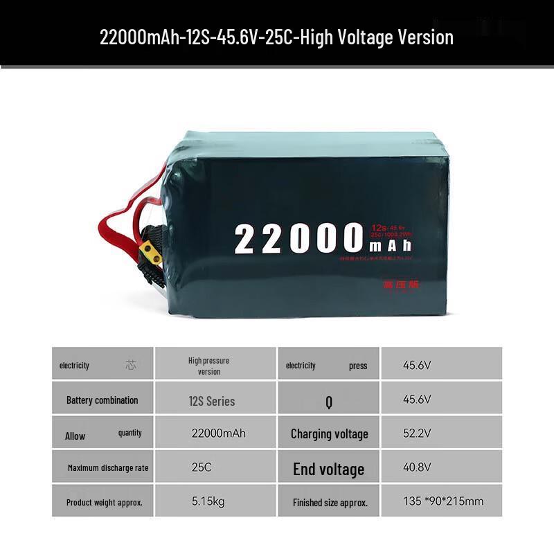 Jiangming Aviation High-Voltage 25C 22000mAh 12S Drone Battery