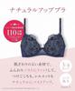 BH mit natürlicher, abgerundeter, bequemer und weicher Passform für die Brust Up Bra KB2061 RP C75 [Wing/Wacoal] Silhouette, Tragekomfort, [Natural Bra] Damen