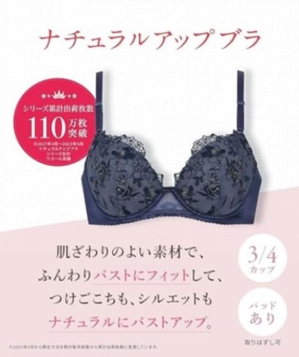 BH mit natürlicher, abgerundeter, bequemer und weicher Passform für die Brust Up Bra KB2061 RP C75 [Wing/Wacoal] Silhouette, Tragekomfort, [Natural Bra] Damen