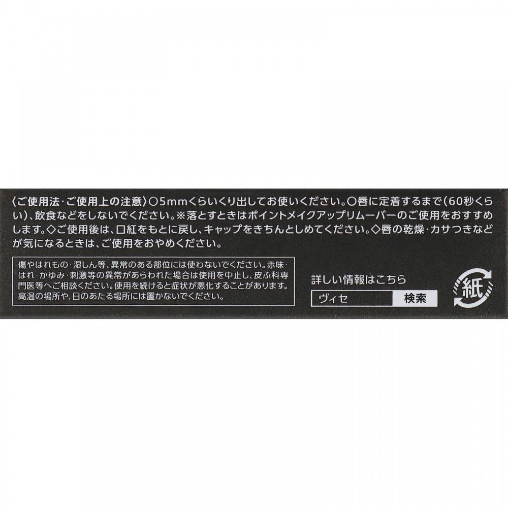 Biseckose Bisenen Mcfake Wash Br350 Apple Mouth 3.8 G