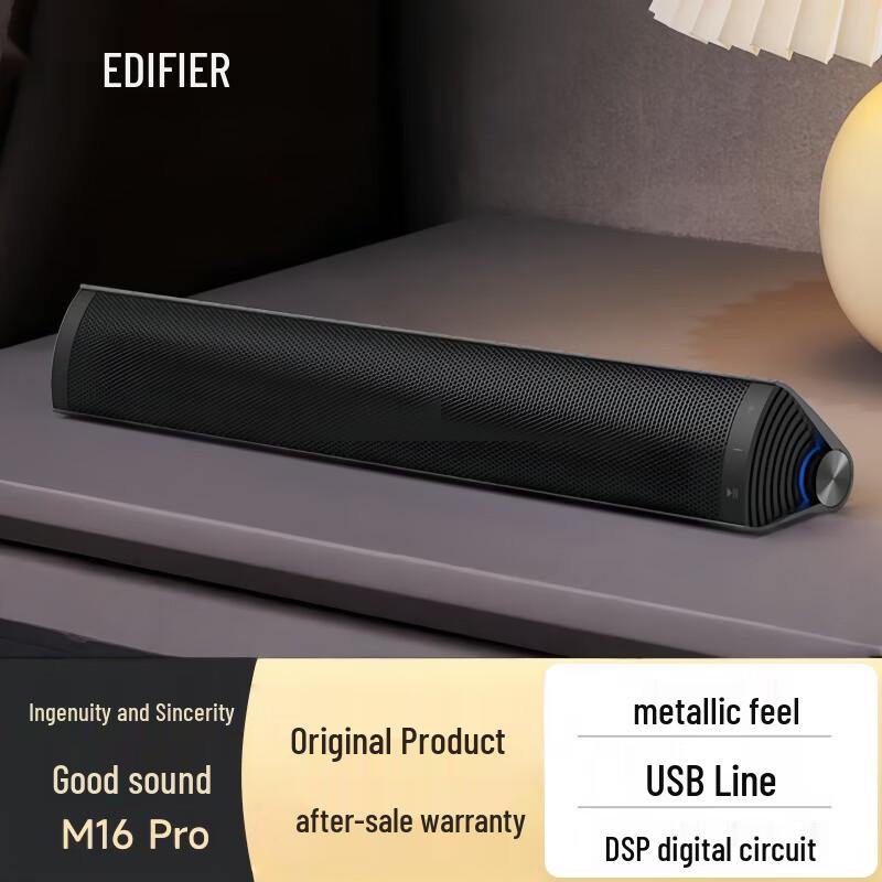 Edifier M16 Series Desktop Portable Speaker (CN Version)