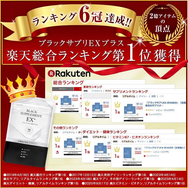 Black Supplement EX Plus Hair Gray Hair Supplement for 17 Years Since Its Gray Hair Prevention for Folic Made In Hair Care Supplement Tablets X 3 Bags