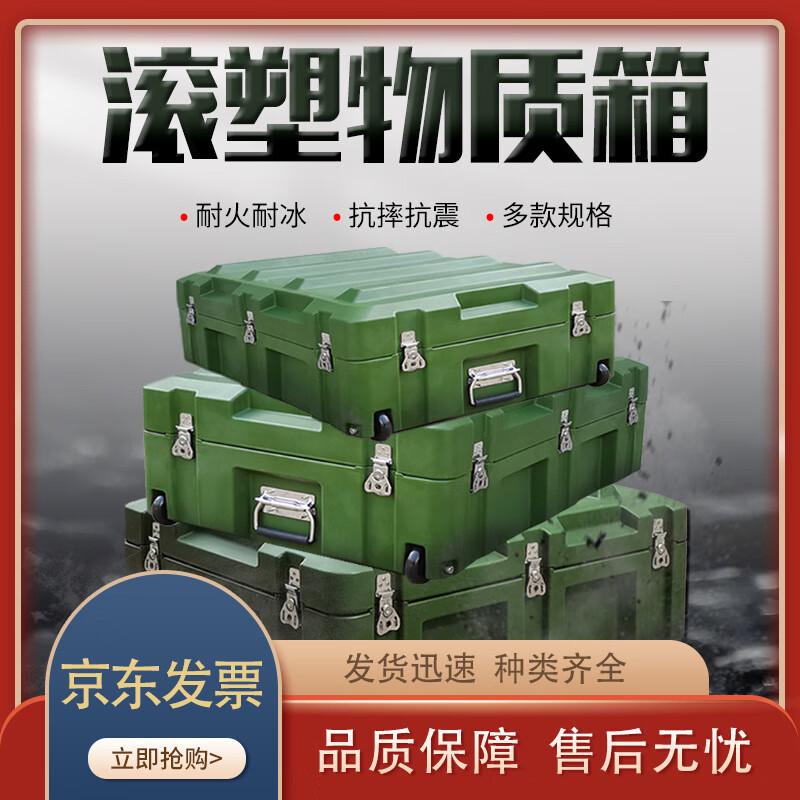 Rotomolded Tactical Equipment Storage Box