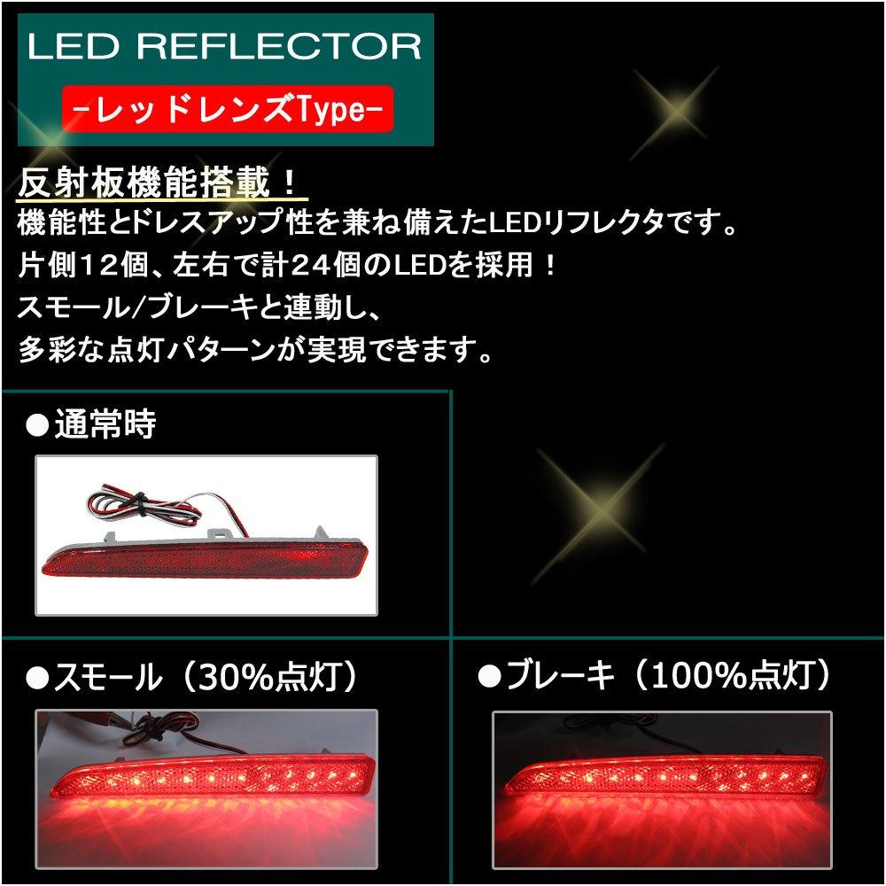 Autoagency LED Reflectors for Rocky with Red Set of 2 and (A200S/A210S) Lenses, (Left Right) (le415-06)