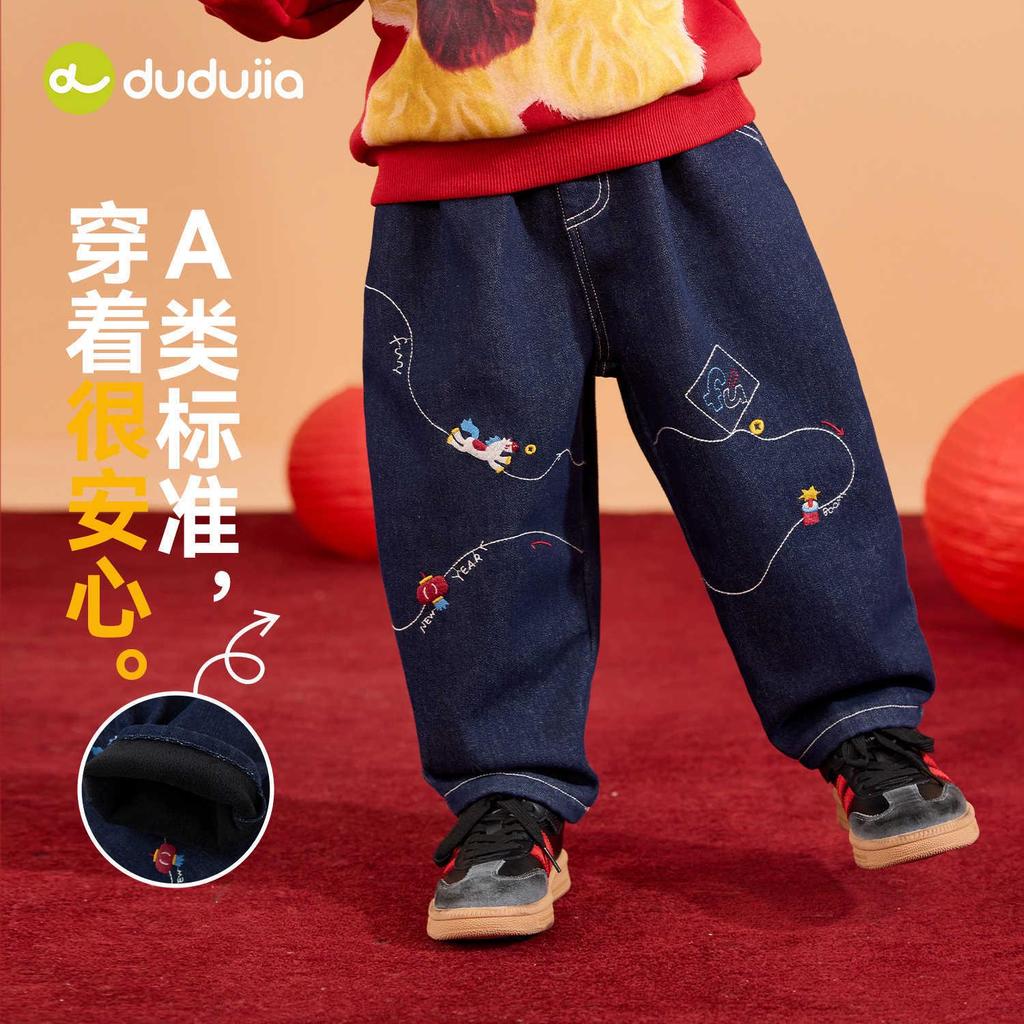 Dudujia Kids' Fleece-Lined Winter Jeans for Boys