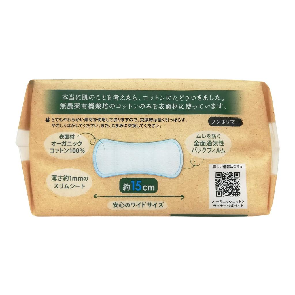 Cotton Labo Organic Cotton Panty 40 Sheets X 4 Packs [Bulk Purchase] Liners, 15cm, (Rash-Resistant)
