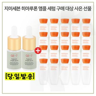 Serums de ampolla GE7, emulsión concentrada de muestra 15 ml * 20 unidades_total 300 ml (producto reciente) Modelo más reciente de 6ª generación