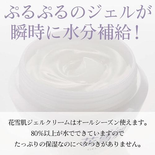 (Hanayukihada) Gel Cream (110g / Quasi-drug) All-in-one (lotion/beauty serum/emulsion/cream/makeup base) Dry Moisturizing Cream (Collagen/Hyaluronic A
