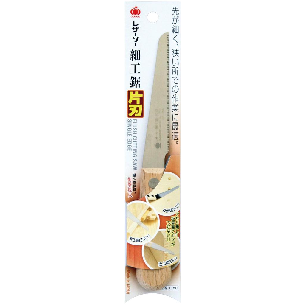 Razorsaw 1150 (Craft Saw) Single-edged, 100mm,