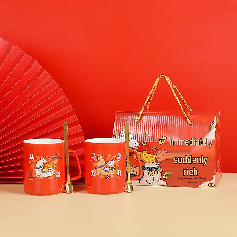 National Tide Year of the Horse Ceramic Mug Set