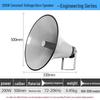 Lingsheng Outdoor Public Address Horn Speaker 200W
