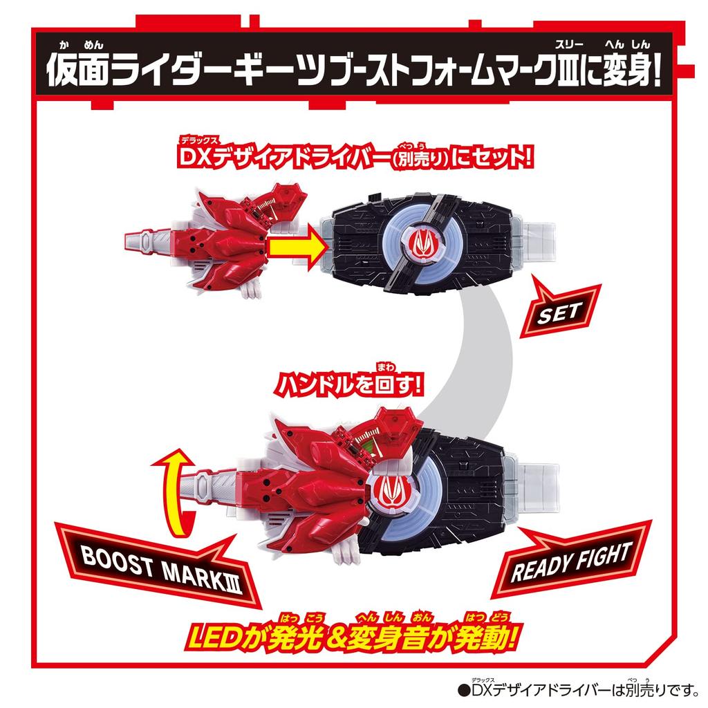 Kamen Rider Geets DX Boost Mark IX Rays spona