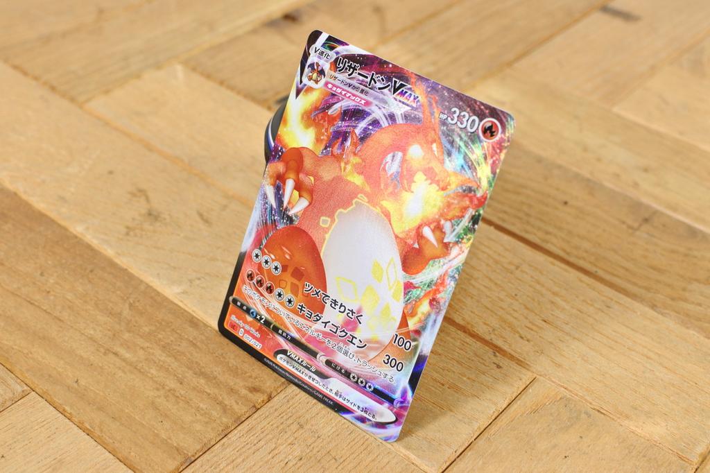 2020 Pokemon Japanese SWSH Starter Set 2 #002 Charizard VMAX Full Art - Japan