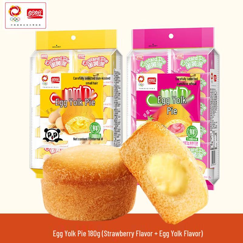 Panpan Egg Yolk Pie - Strawberry & Egg Yolk