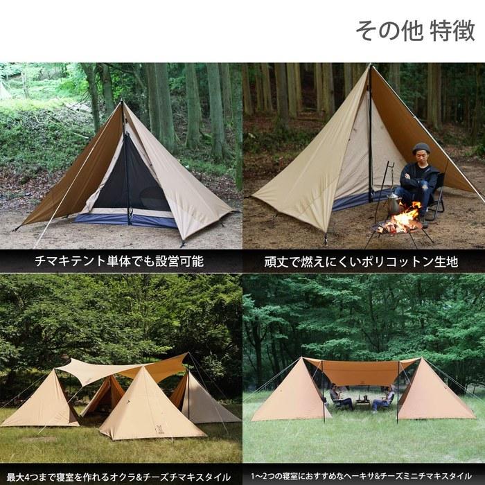 DOD Chimaki Tent T2-656-TN (Brown) 260x260x200cm