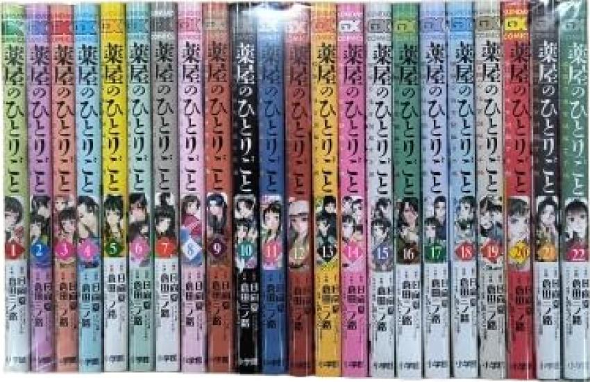 Apotekāra dienasgrāmatas Manga pilns komplekts, 1