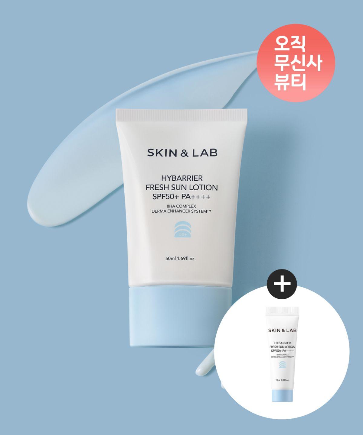 [Musinsa Exclusive] High Barrier Fresh Sun Lotion 50ml + Free Fresh Sun Lotion 10ml [SPF50+ PA++++]